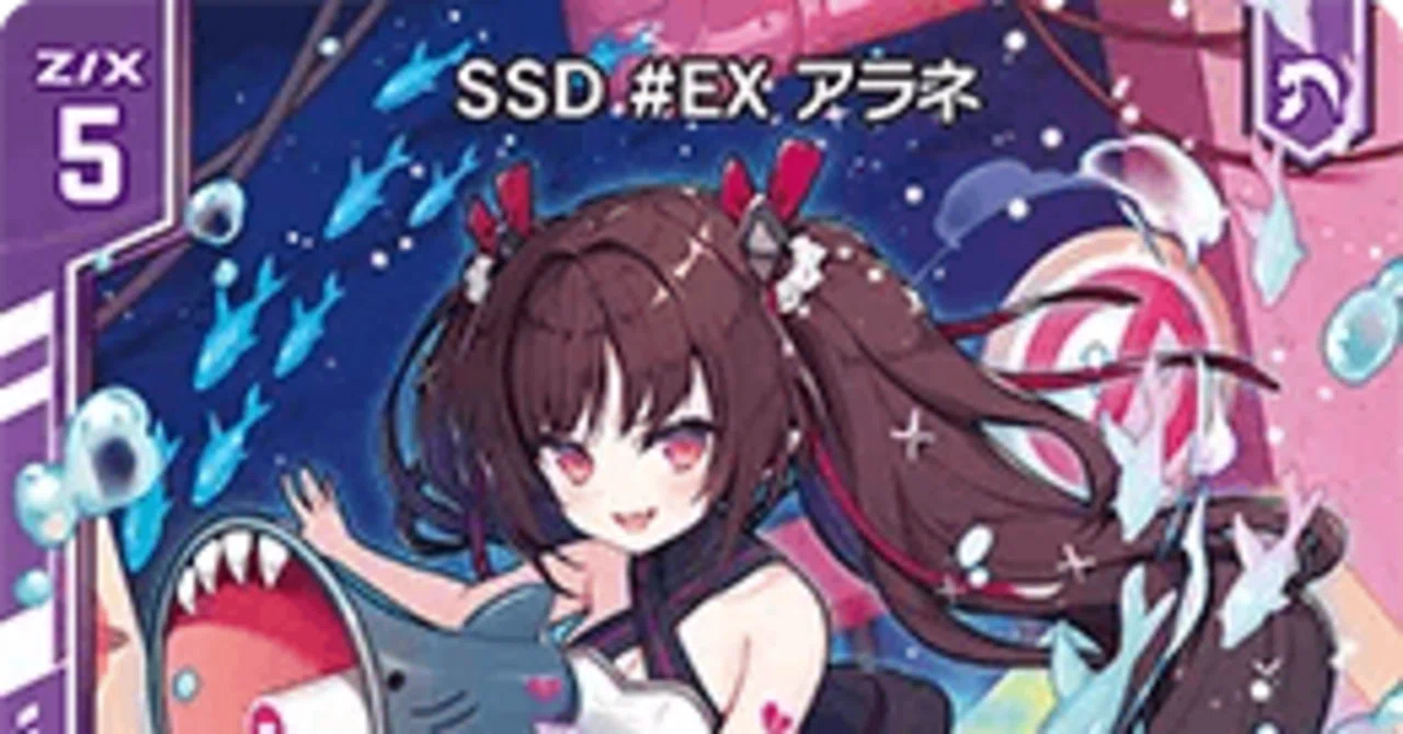 Z/X】SSDループの構築が大分変わった話｜すのーどろっぷ*