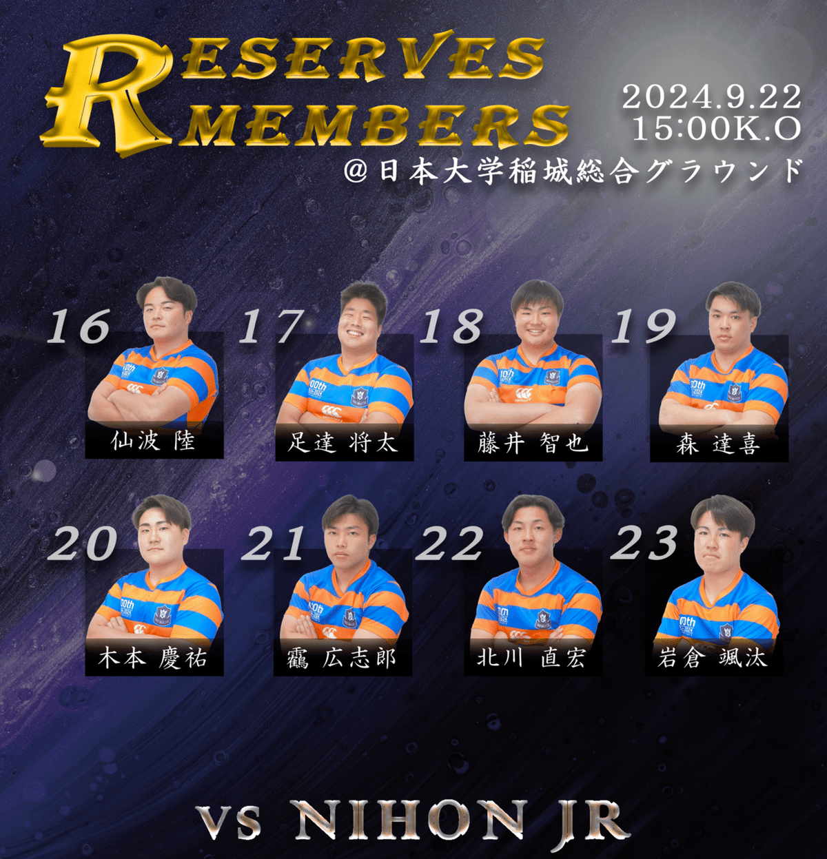 メンバー発表・日本大学Jr戦】｜法政大学ラグビー部_05