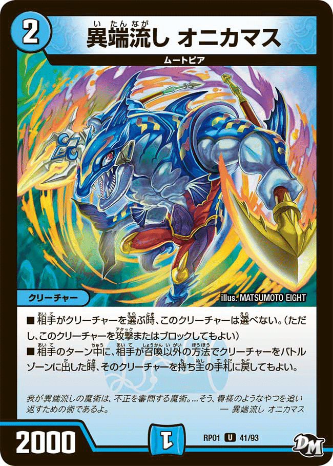 最強結論デッキseries】現在話題沸騰中のギャクテンポインター