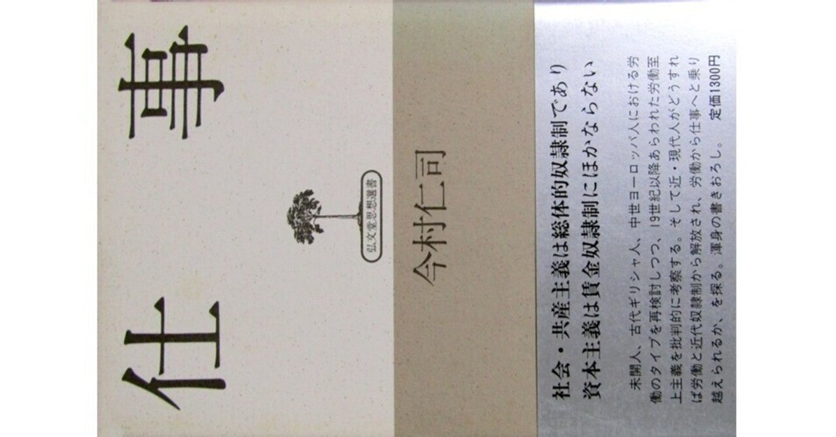 助成という仕事 社会変革におけるプログラム・オフィサ-の役割  /明石書店/ジョエル・Ｊ．オロズ（単行本） 助成という仕事 | ジョエル・J. オロズ, 牧田 東一, 長岡 智子