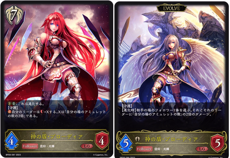エボルヴ　荒野ビショップ　デッキ エボルヴデッキ解説】荒野ロイヤルの参考書｜Shadowverse