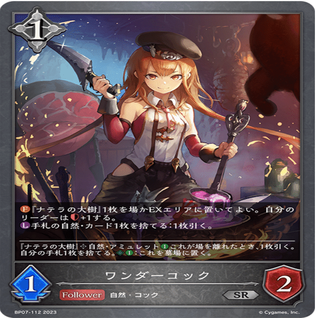 メイシア入り荒野ビショップ構築紹介&千葉GPレポ【シャドバエボルヴ