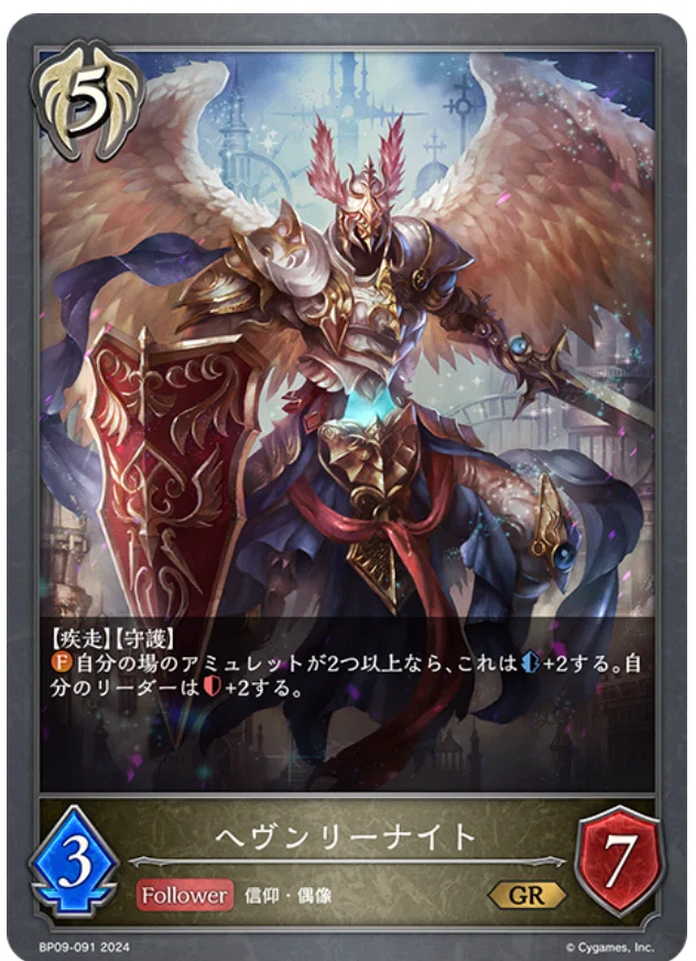 メイシア入り荒野ビショップ構築紹介&千葉GPレポ【シャドバエボルヴ