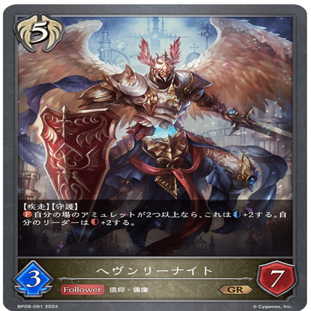 メイシア入り荒野ビショップ構築紹介&千葉GPレポ【シャドバエボルヴ