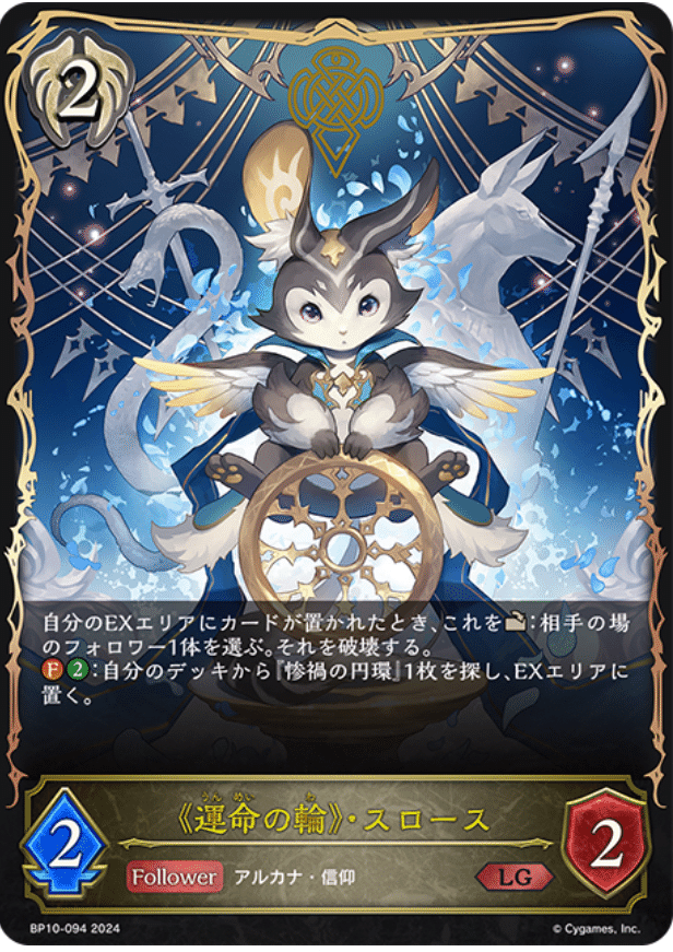 エボルヴ　荒野ビショップ　デッキ シャドバエボルヴデッキ】荒野ビショップ（アドバンテージロゴ