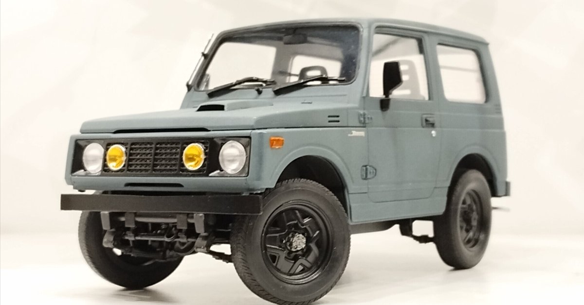 ジムニー作りました。【ハセガワ1/24 ジムニーJA71】｜ヘッツァん（元tak87）完成品展示室