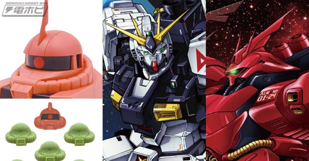 機動戦士ガンダム　専用商品 毎年好評のガンダムのチョコレートギフト！『機動戦士ガンダム 逆襲の