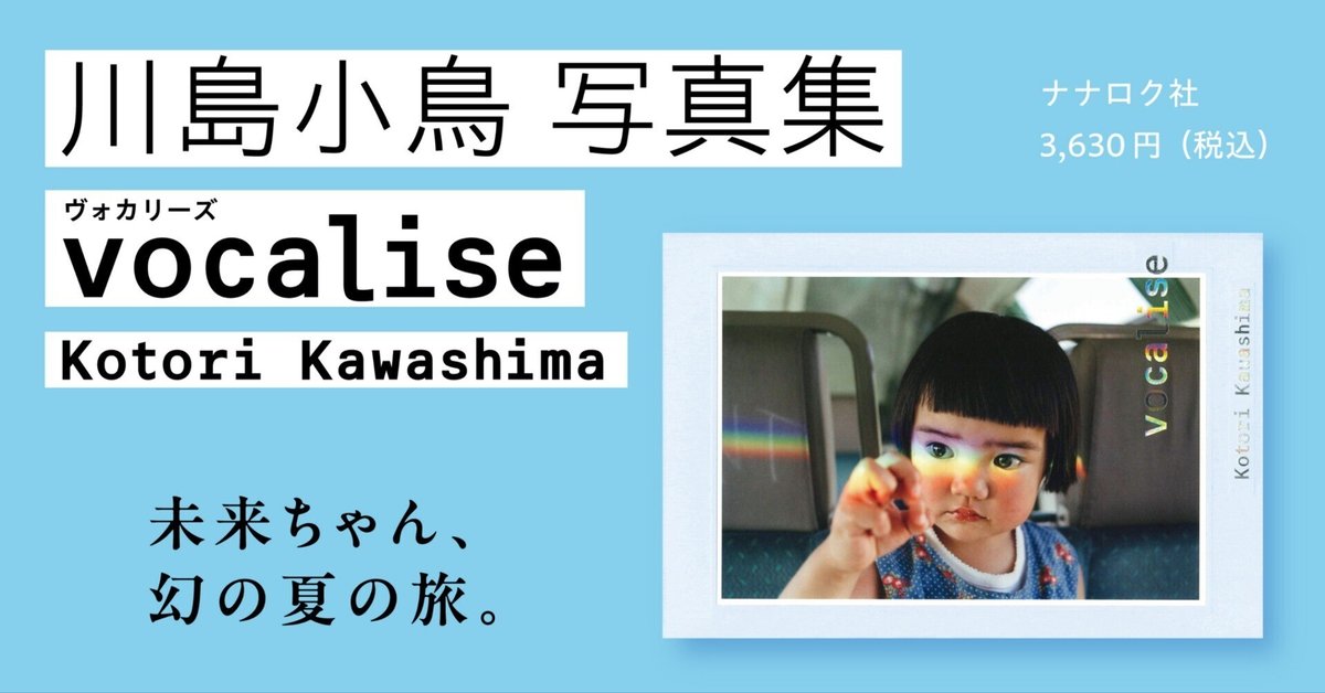 Amazon.co.jp: 川島小鳥 300部 写真集 cozfish ZINE『まほう