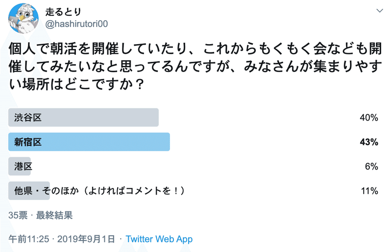 スクリーンショット 2019-10-27 20.11.03