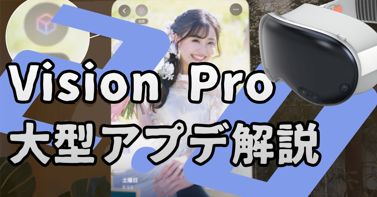 apple visionpro 256g 1.2OSアップデート完了 Apple visionpro 256g 1 2OSアップデート完了｜Yahoo!フリマ（旧