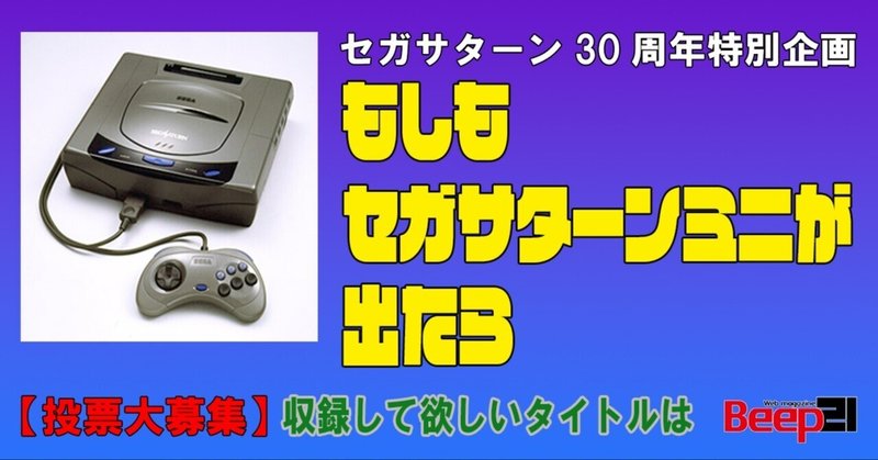 動作確認済】セガサターン本体たぶん北米版+STキー 箱イタミ