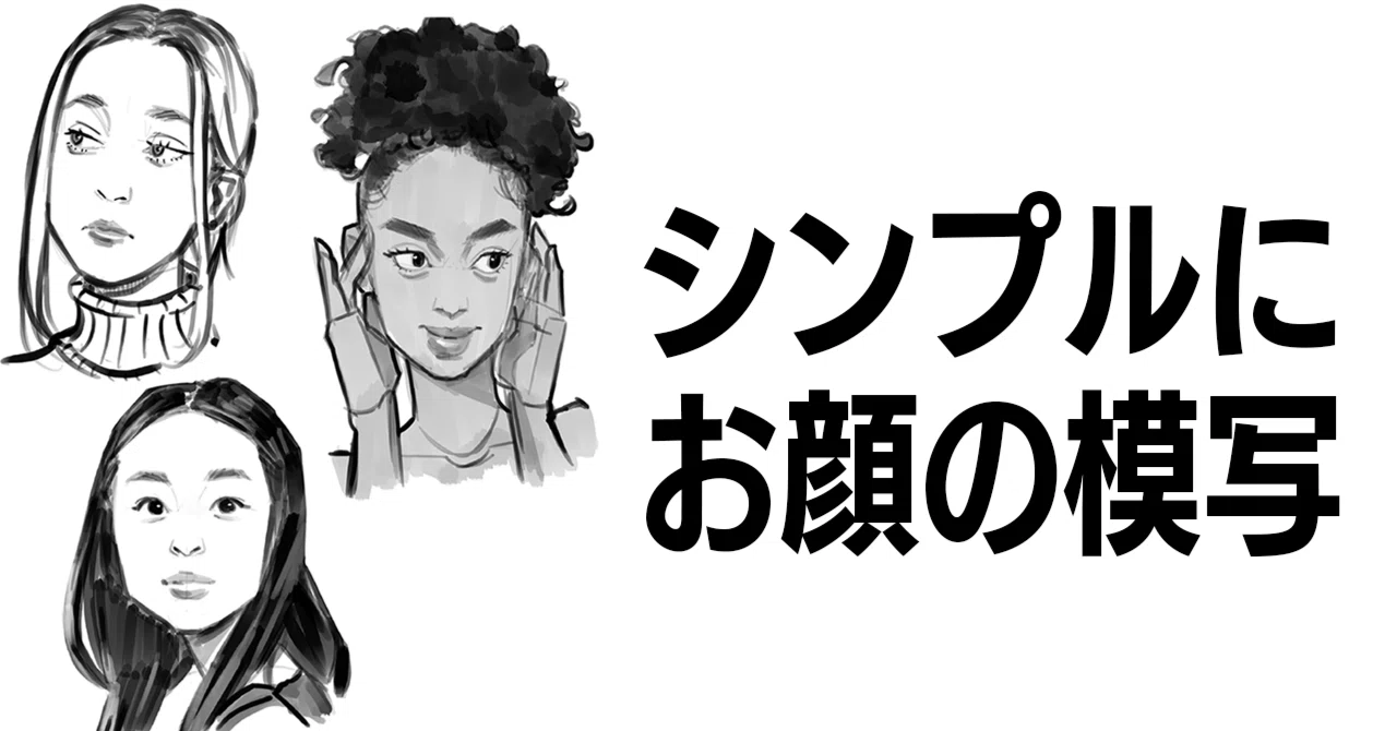 絵】シンプルにお顔の模写｜DONUT