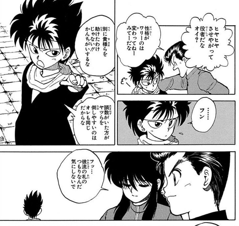 飛影はそんなこと言わない ようでギリギリ言うラインを探る にゃるら Note 飛影はそんなこと言わない ようでギリギリ言うラインを探る にゃるら Note