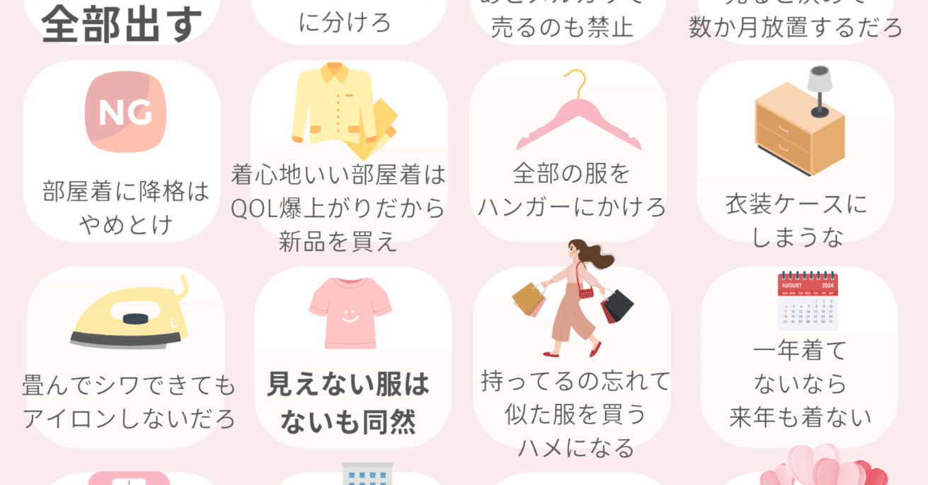 大人気の「片付けの極意」シリーズ、ネップリ登録したよ！｜藤原華｜編集者