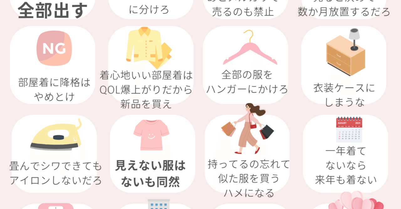 大人気の「片付けの極意」シリーズ、ネップリ登録したよ！｜藤原華