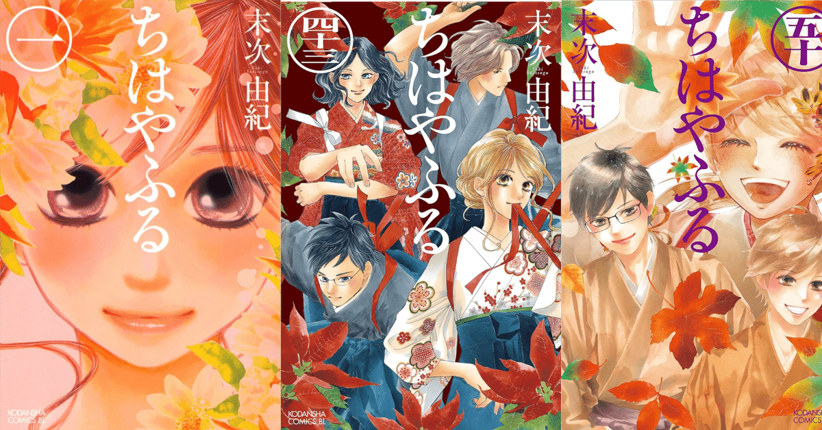 ちはやふる 全巻50巻セット 中学編1.2 末次由紀 美品☆ちはやふる 1-50全巻セット☆末次由紀(ちはやふる (1-50