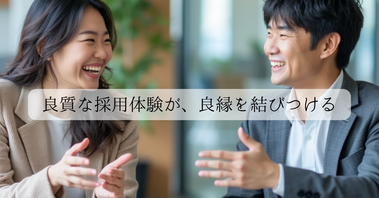 Hr Discussion Notes Examples A High-Quality Candidate Experience Leads to Good Connections|Keisuke ...