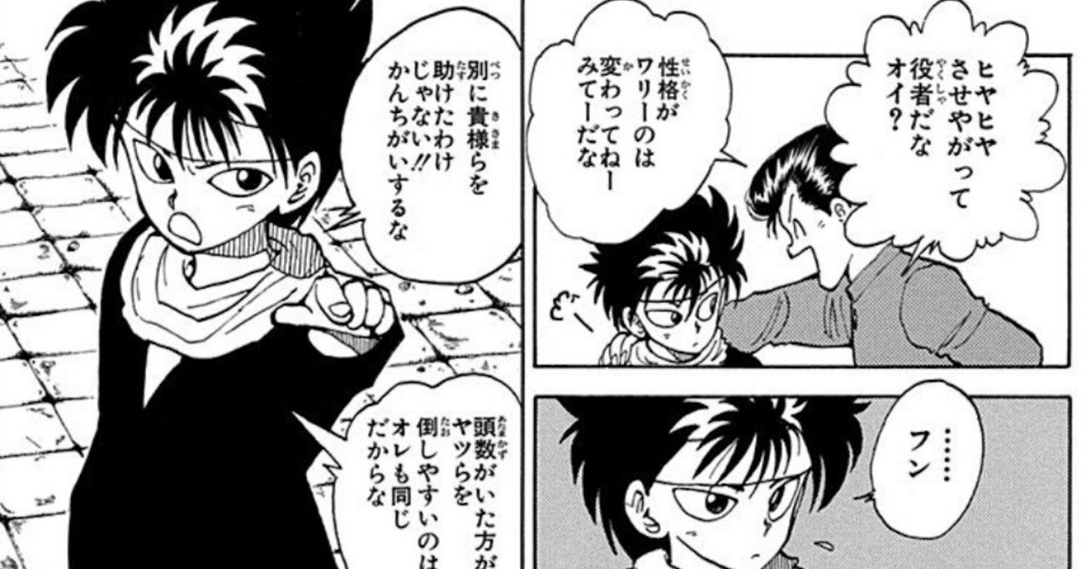 飛影はそんなこと言わない」ようでギリギリ言うラインを探る｜nyalra
