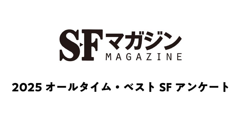 ハヤカワSF - 小説｜Hayakawa Books & Magazines（β）
