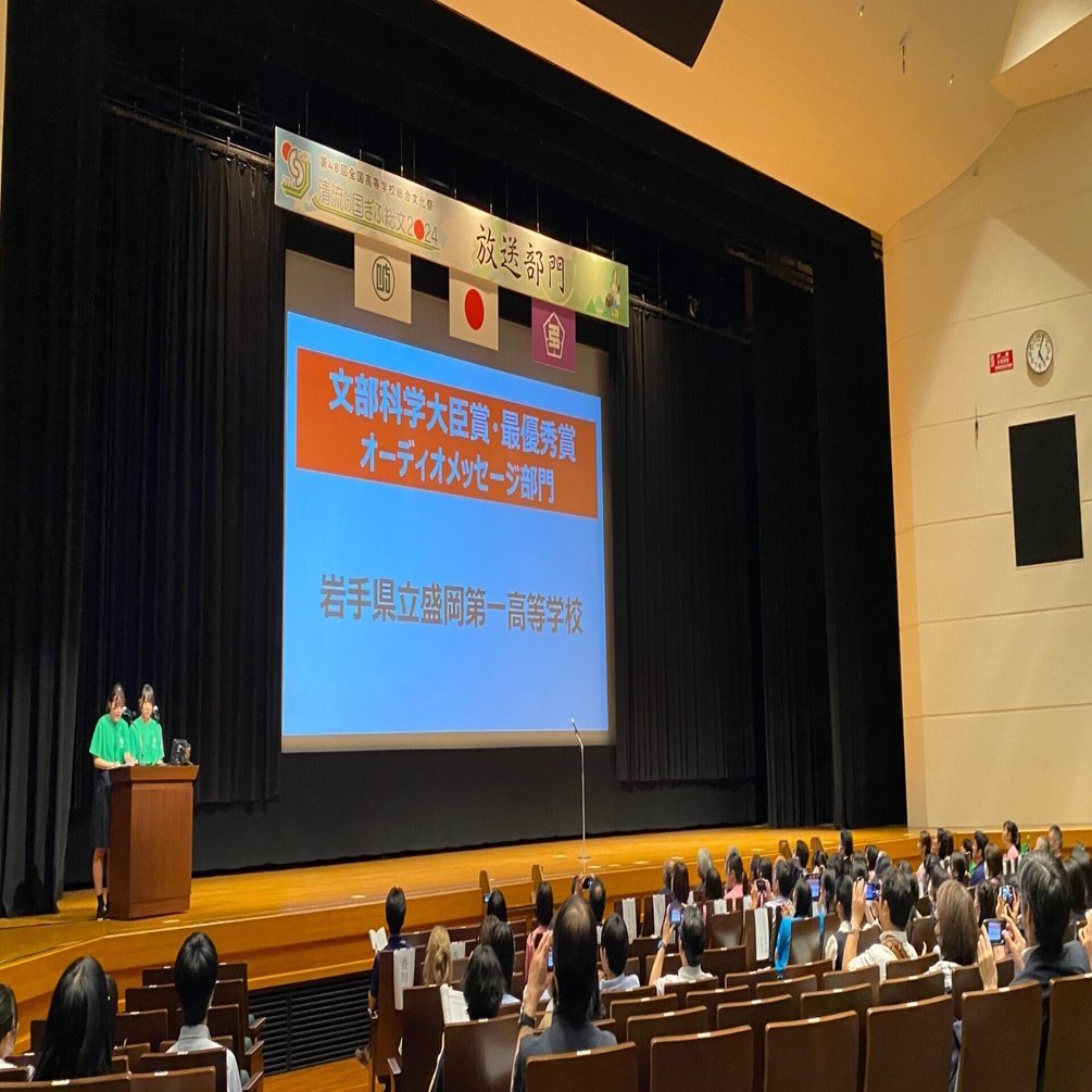 受賞報告】R6 放送委員会 オーディオメッセージ部門 文部科学大臣賞
