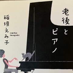 華麗なる大円舞曲④  ９月20日