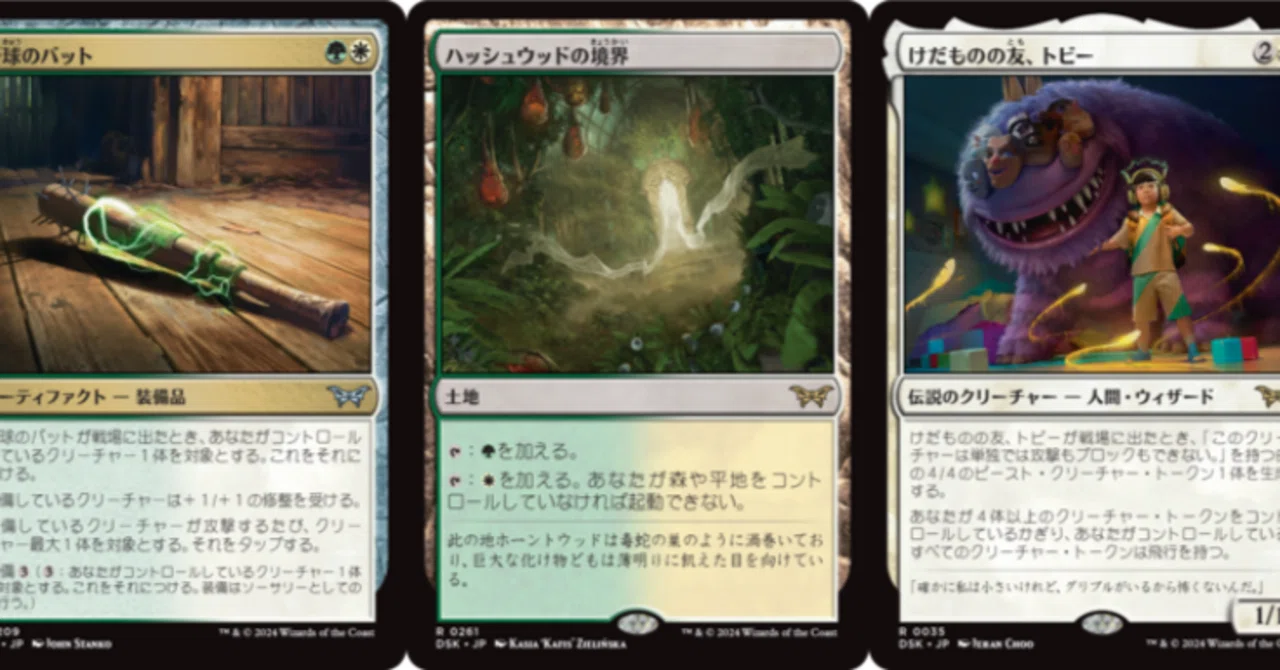 ダスクモーン】トークンに期待？ 白緑兎デッキで強そうなカードを私的