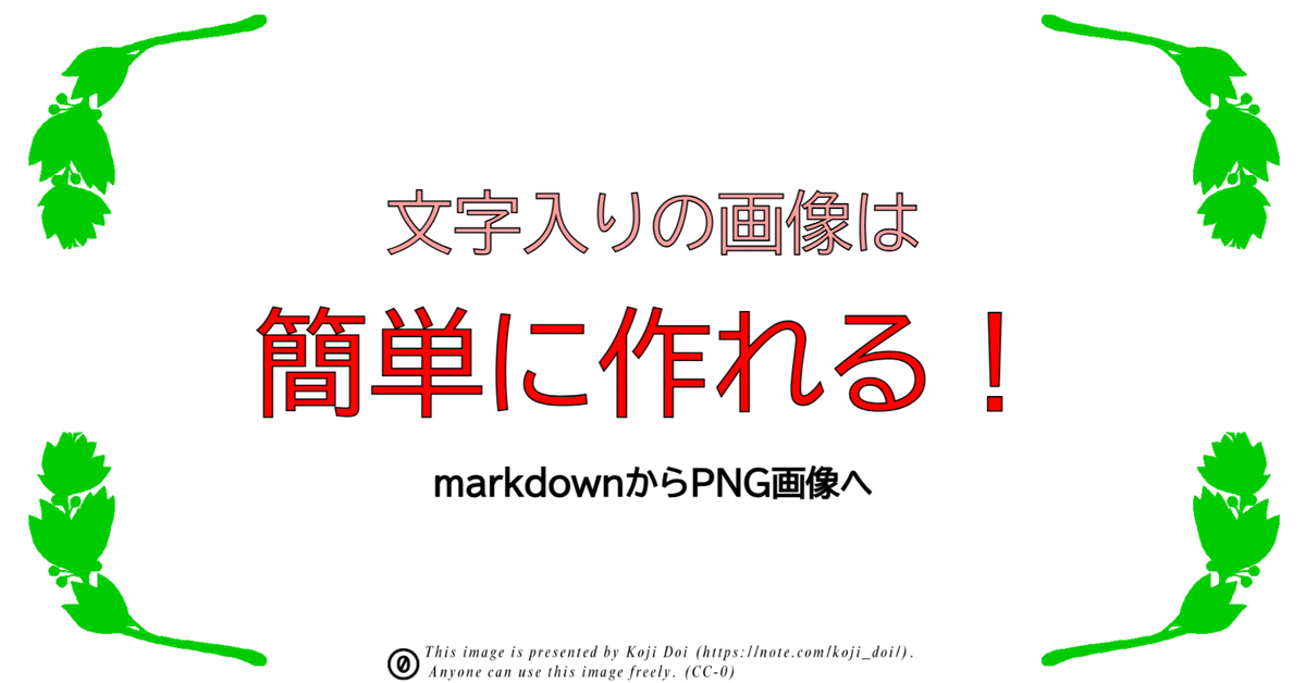 見出し画像