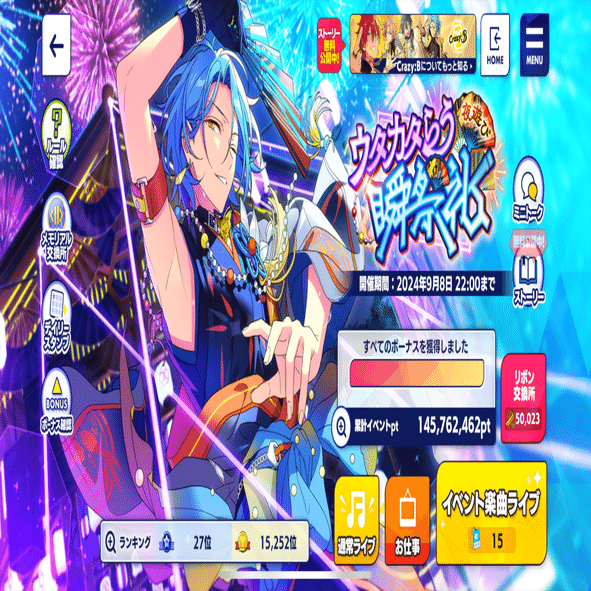 あんスタ!!M】💎ゼロから始める2桁イベラン備忘録🪭｜まるか