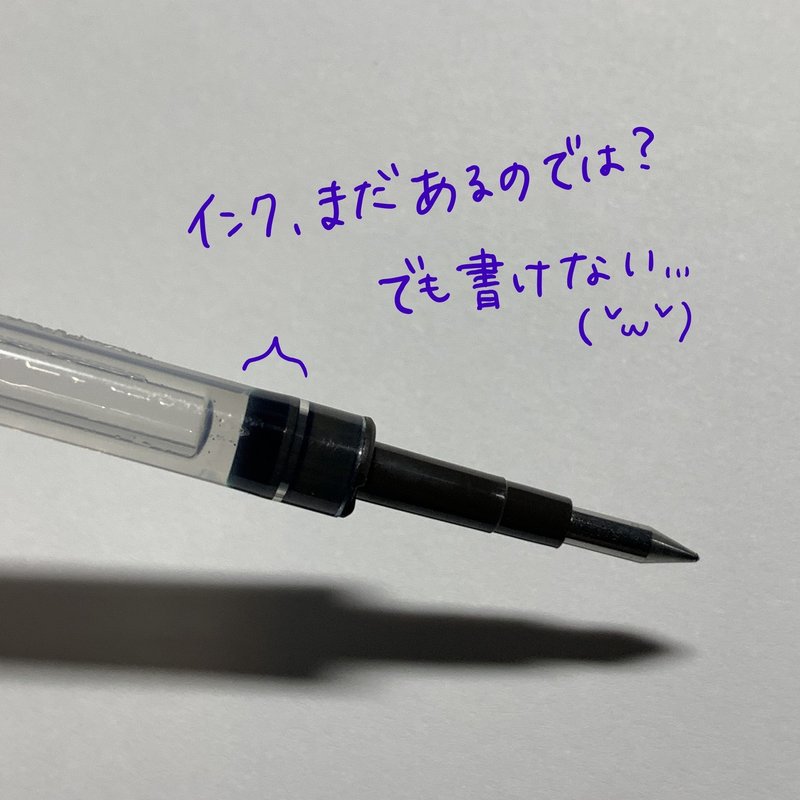 細ボールペンにハマるやつ こん Note