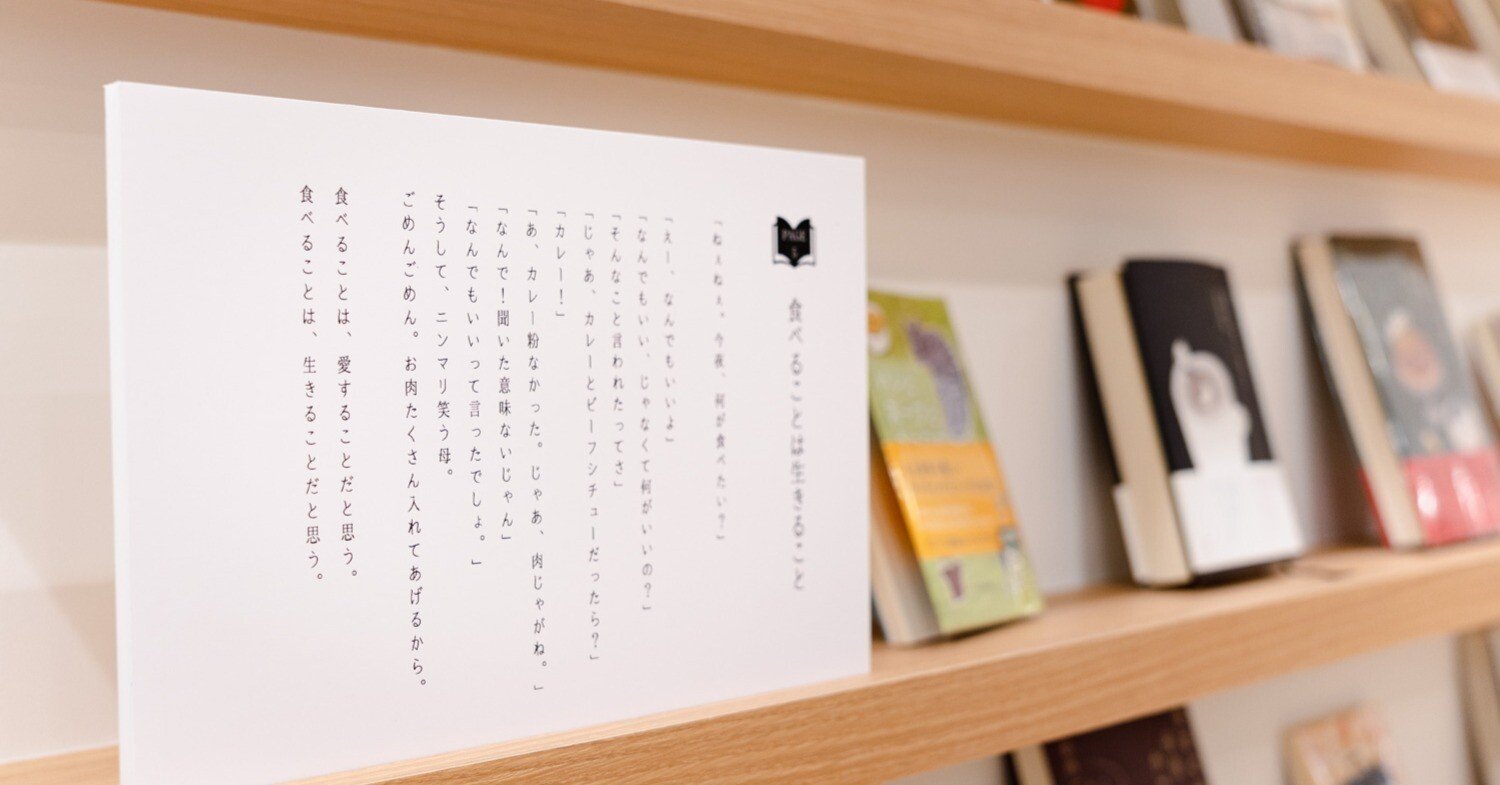 BOOK HOTEL 神保町で読みたい！スタッフKの推し本を紹介します。｜BOOK