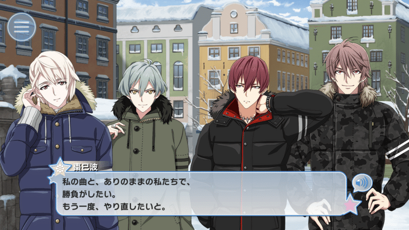 アイナナ4部考察 革命を阻む 毒 ネタバレ まおり Note