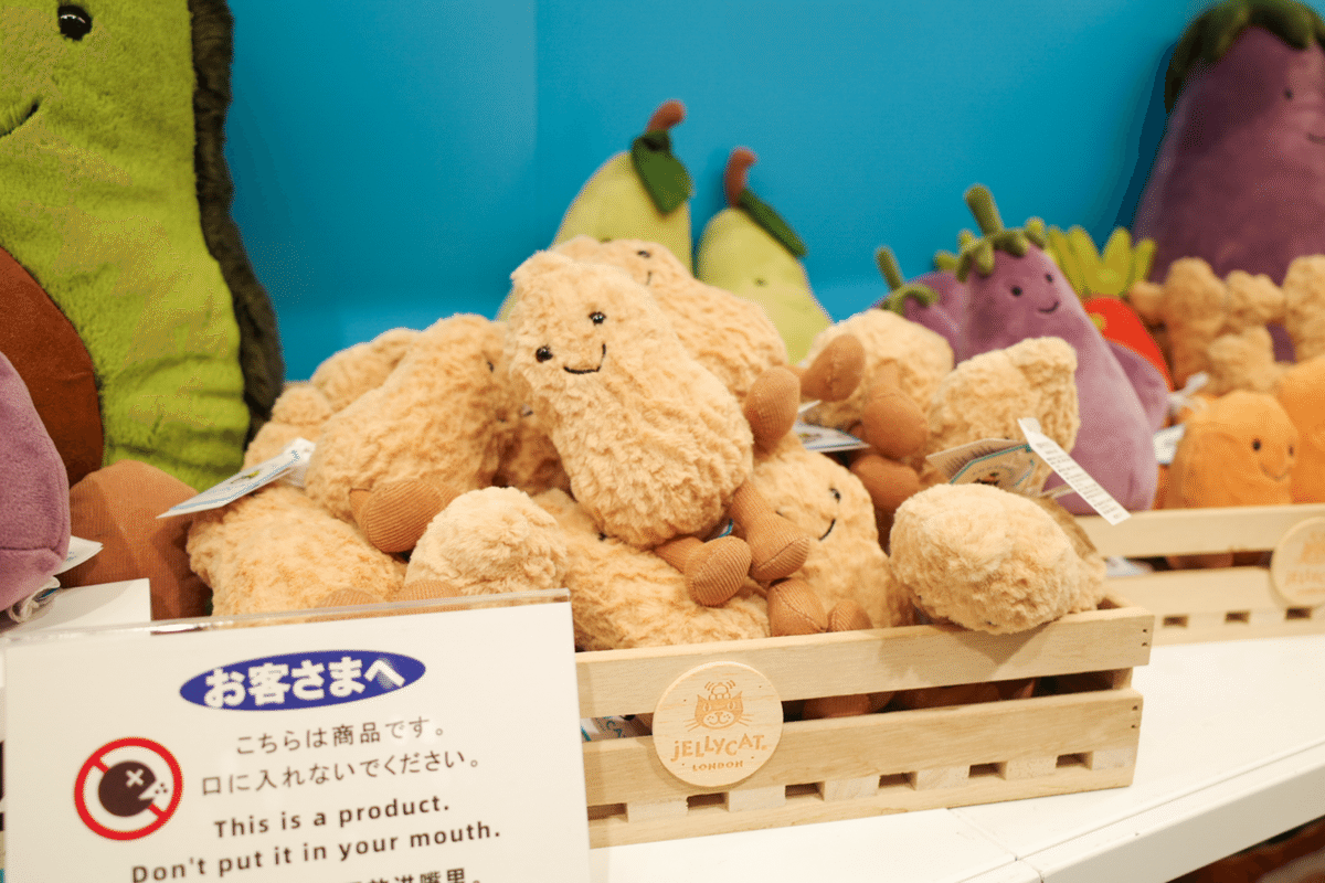 ジェリーキャットのぬいぐるみにハマり、もうすぐ20体になって