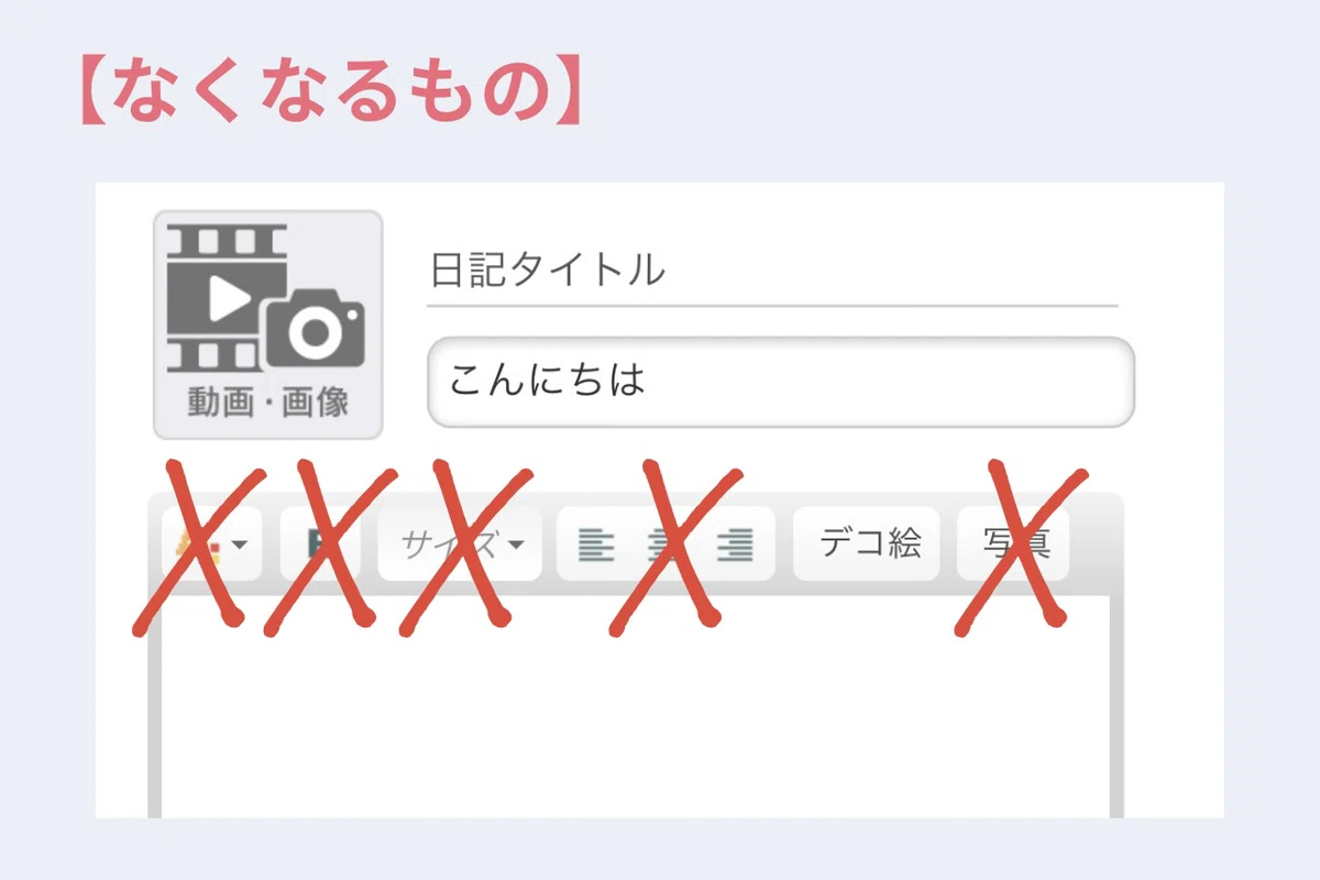 10月からのヘブンネットの仕様変更について｜A子