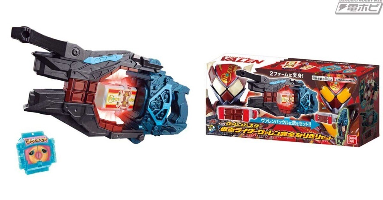 仮面ライダーガヴ』仮面ライダーヴァレンの変身アイテム「DX変身