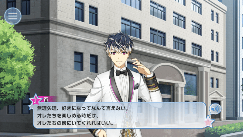 アイナナ4部考察 革命を阻む 毒 ネタバレ まおり Note