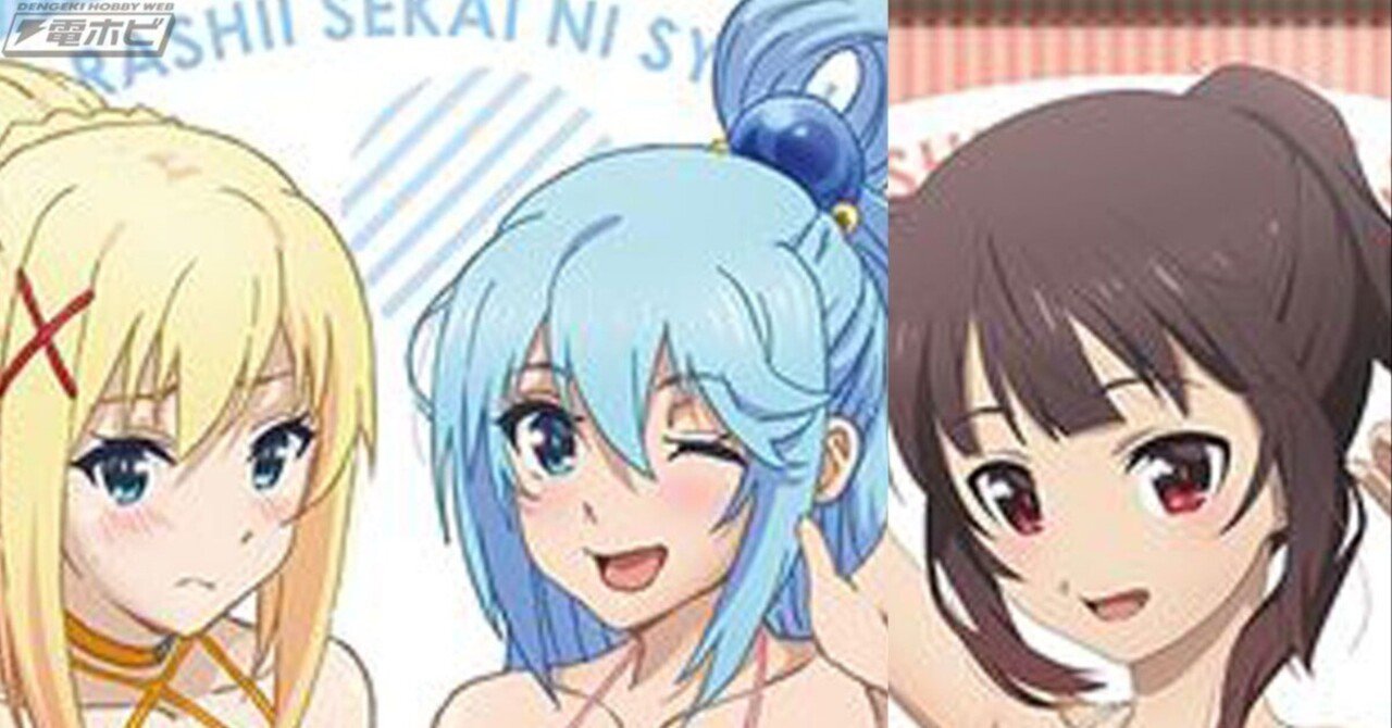 水着姿がまぶしい『この素晴らしい世界に祝福を！3』アクア