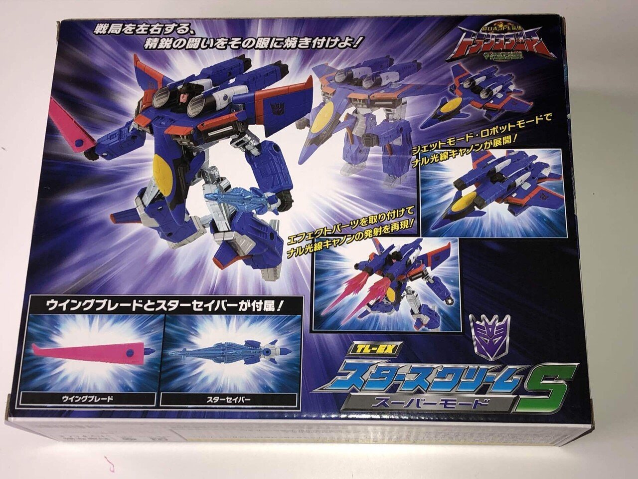 トランスフォーマー マイクロン伝説 MD-09 スタースクリームＳ 当時物 Amazon.co.jp: トランスフォーマー マイクロン伝説 MD-09 スター