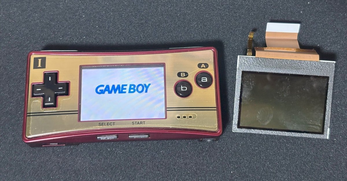 ゲームボーイミクロ液晶交換|忍 ゲームボーイミクロ液晶交換|忍