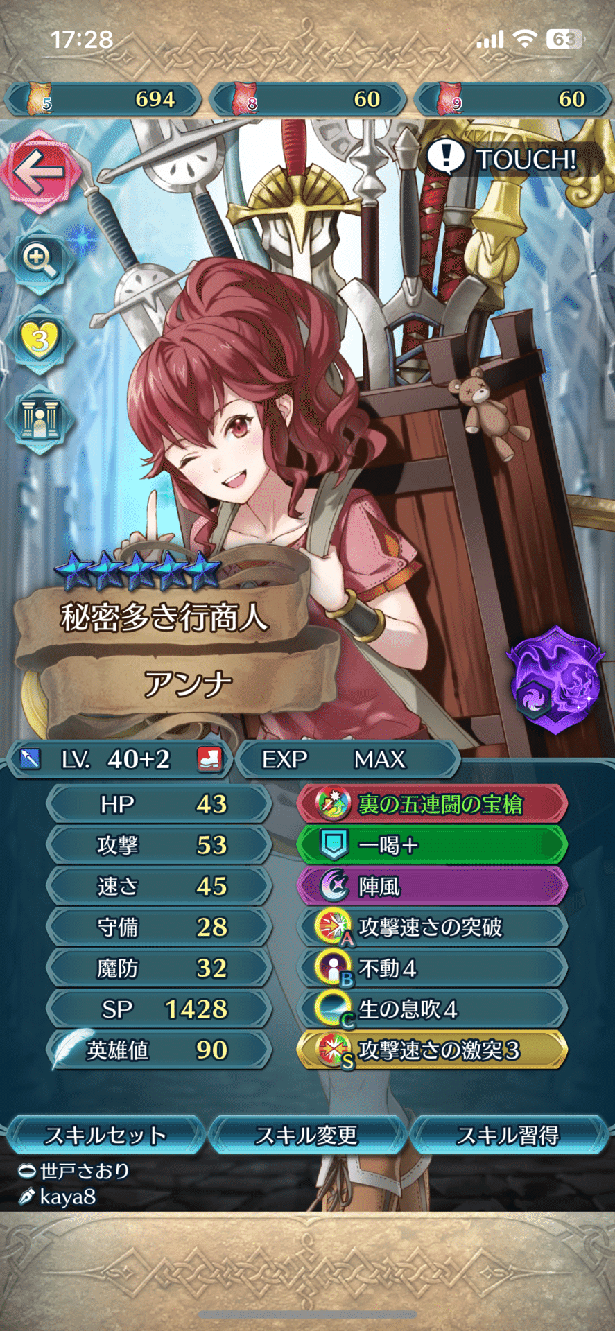 FEH日記 No.26 偶像の天楼編 〜覚醒アンナさん〜【ファイアーエムブレムヒーローズ】｜ライジング