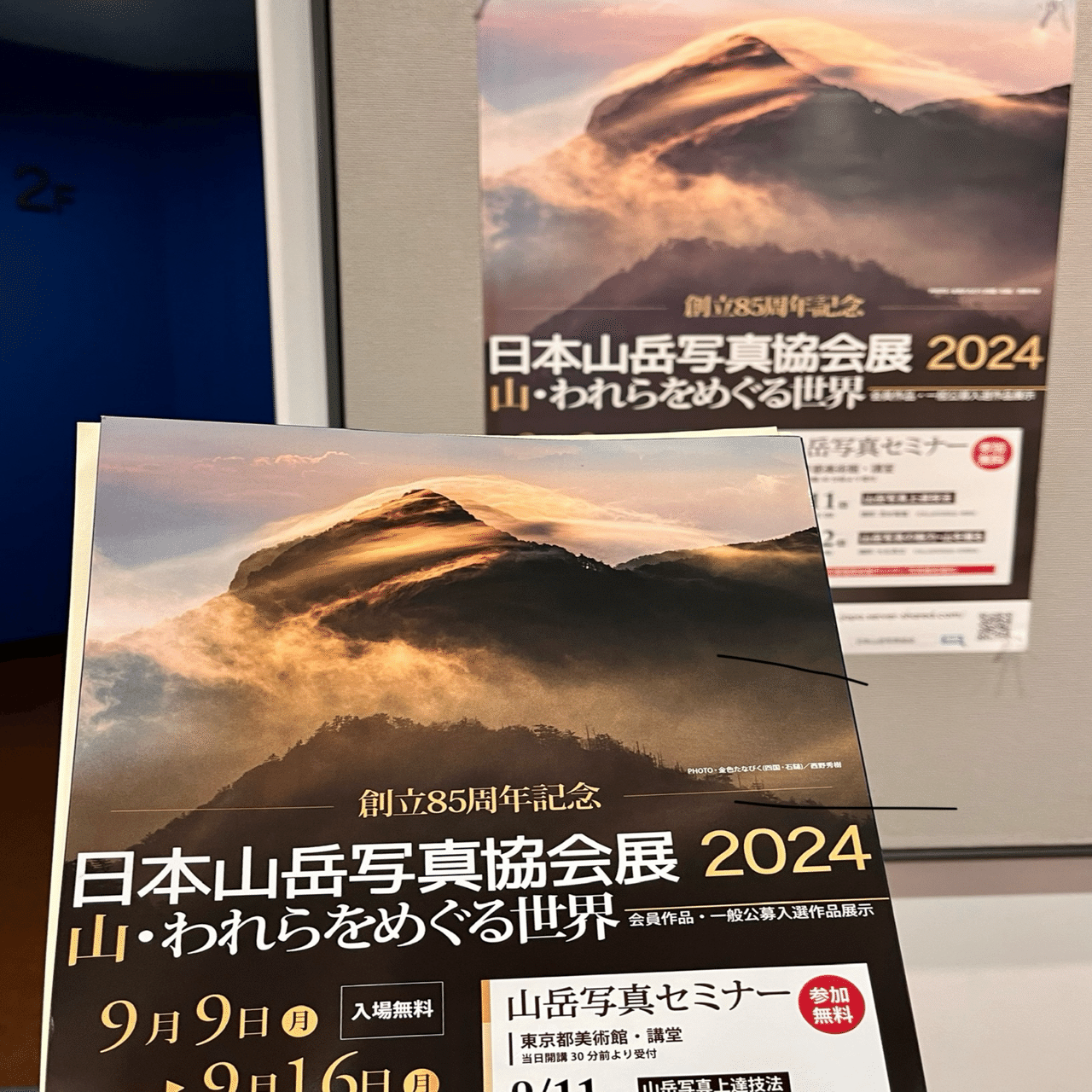 山の写真と絵とコーヒーと 上野から神田へ｜たまこ