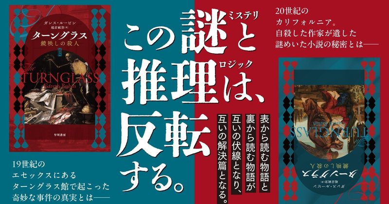 ハヤカワ・ミステリ - 早川書房|Hayakawa Books & Magazines(β) ハヤカワ・ミステリ - 早川書房|Hayakawa Books & Magazines(β)