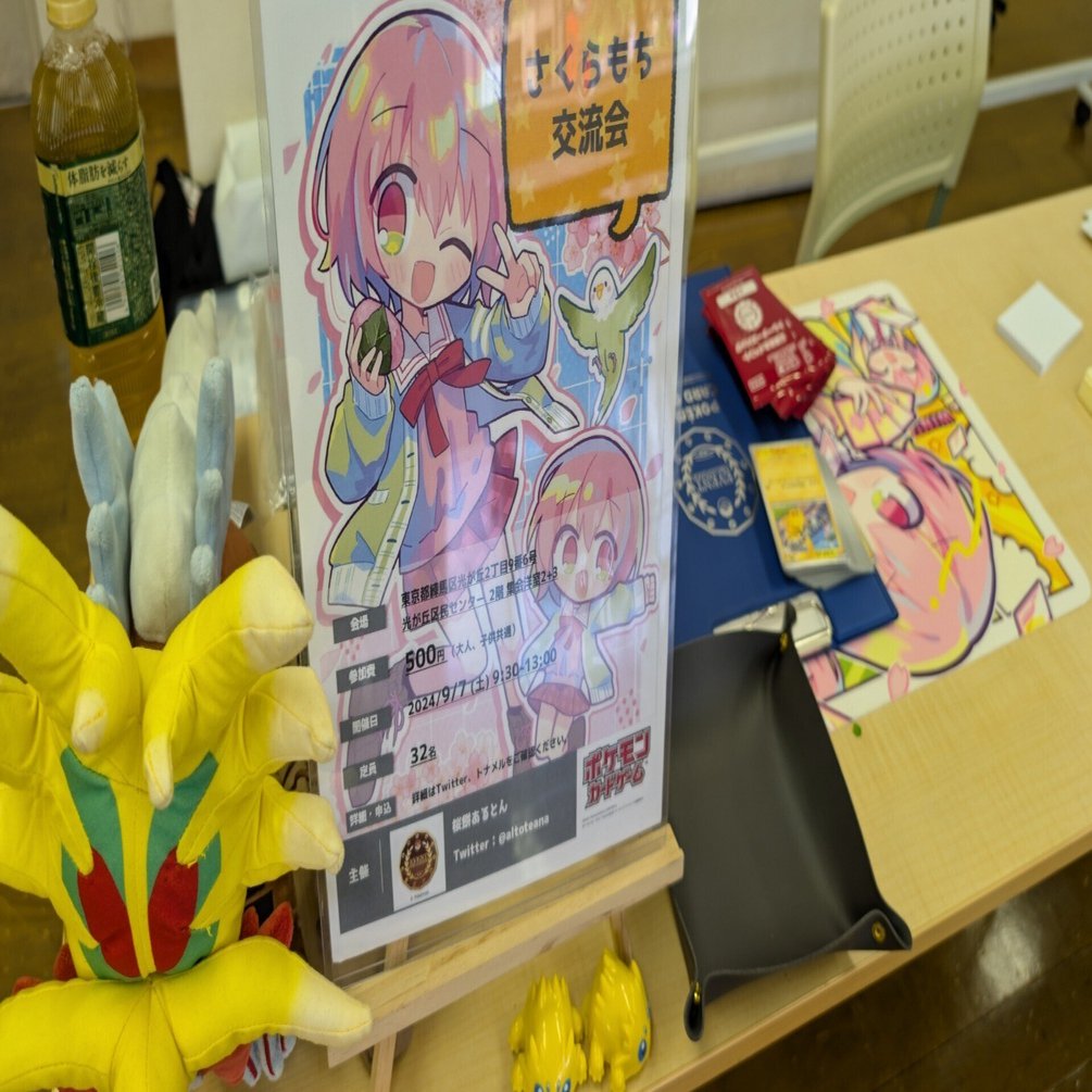 第5回 さくらもち交流会 開催レポート｜桜餅あるとん