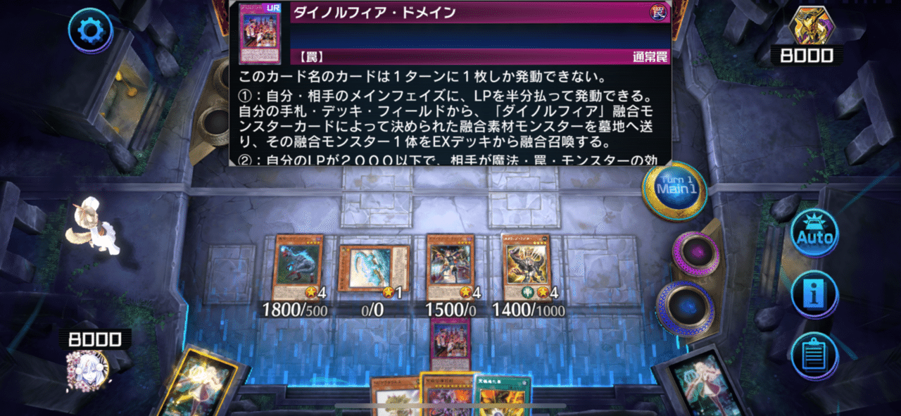 いまさら人に聞けない竜華ダイノルフィア｜やぶ蛇ビギナー