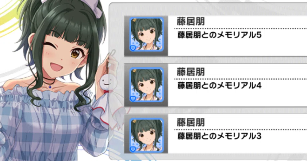 デレステ]藤居朋 全登場コミュまとめ｜ウズ＝ラピア