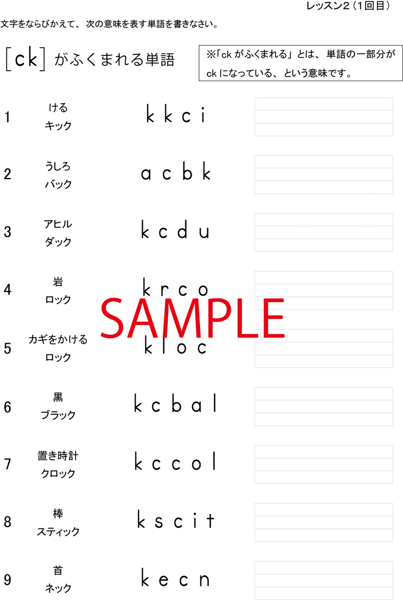 HP用_P35_英単語ドリル1_レッスン2の1回目1-9