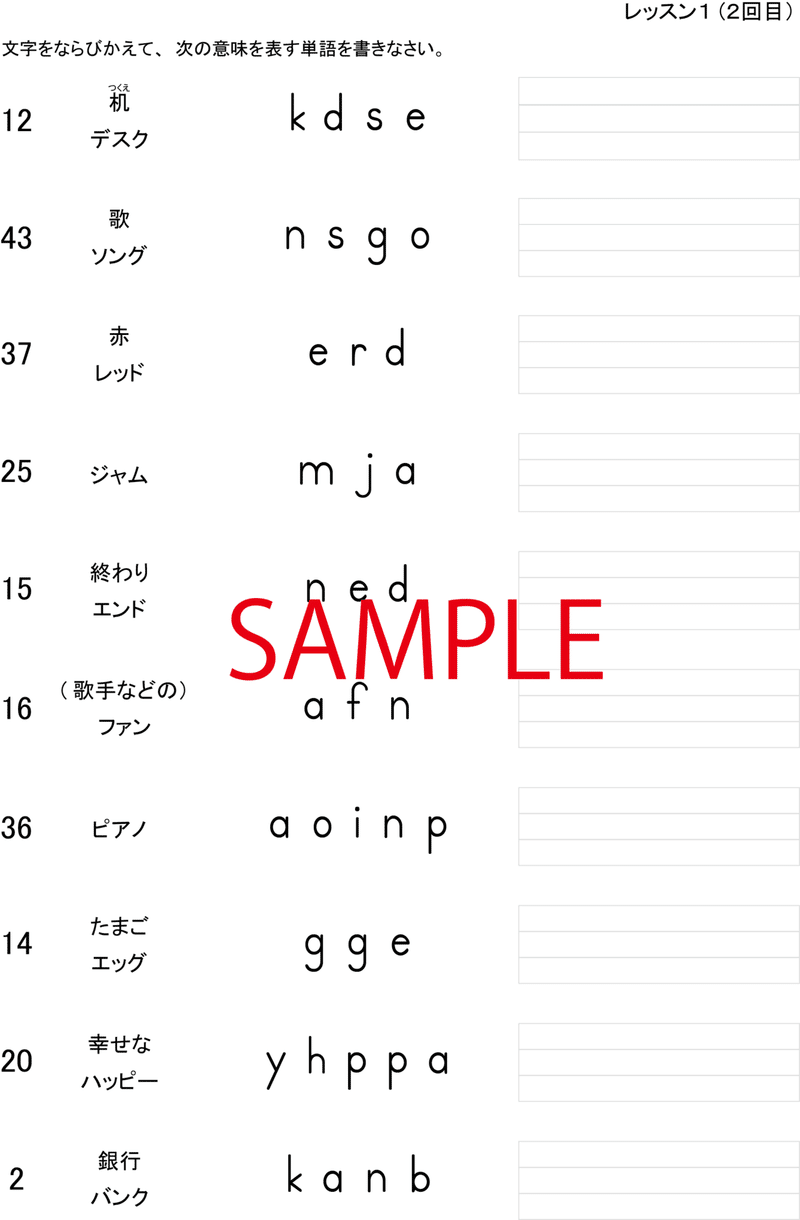 HP用_P19_英単語ドリル1_レッスン1の2回目-1