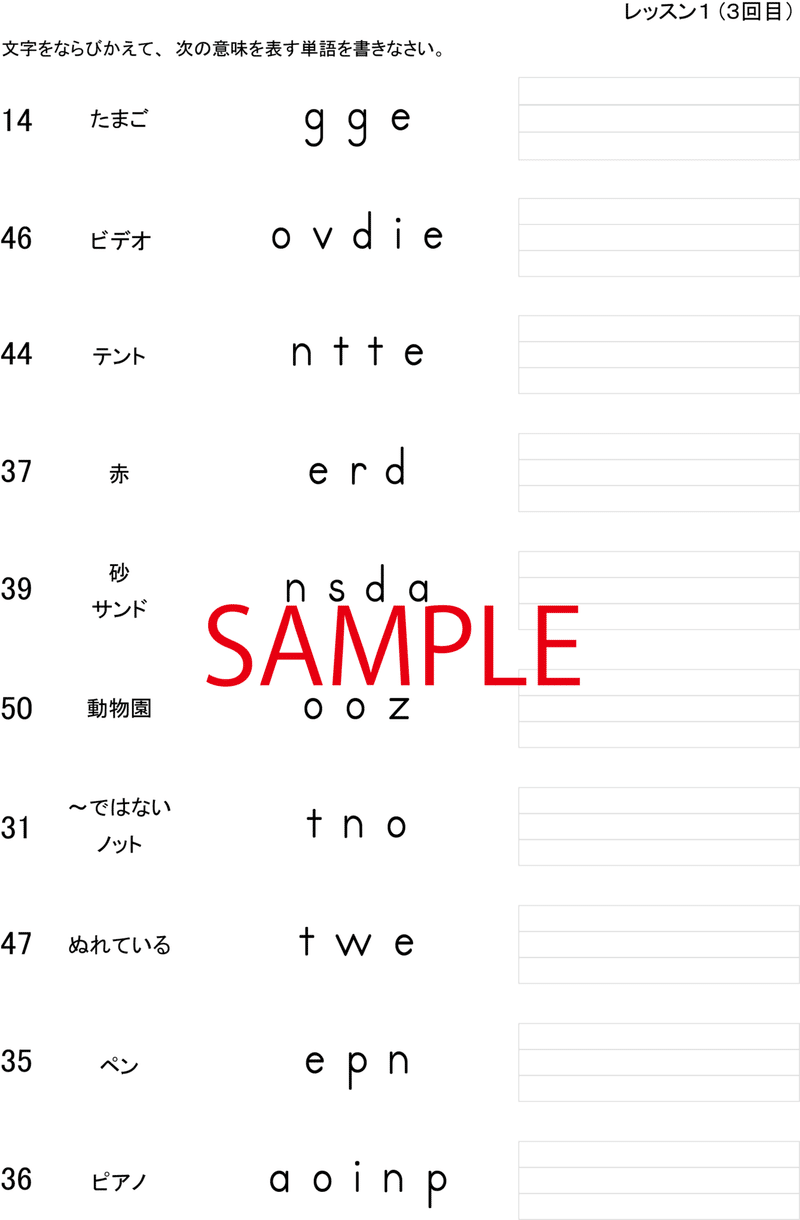 HP用_P24_英単語ドリル1_レッスン1の3回目-1