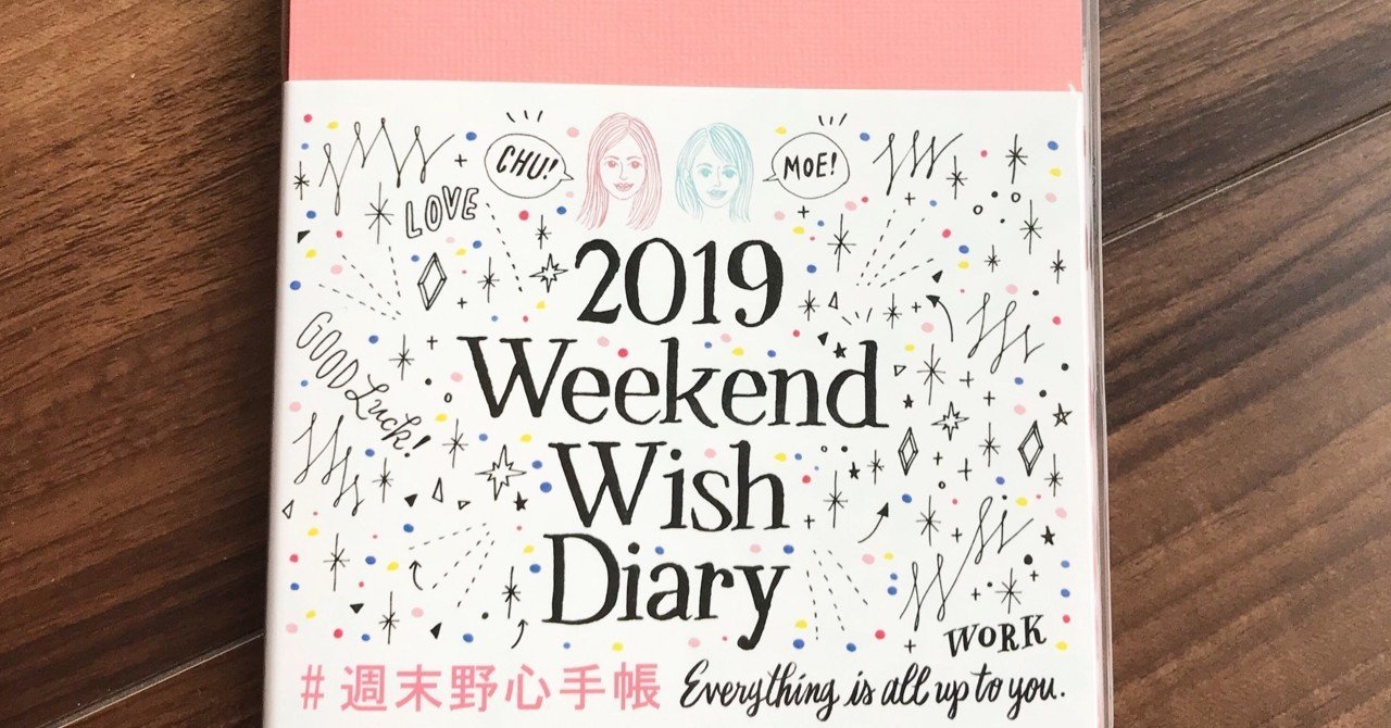 19 10 26 Sat 家族が寝静まってから家計簿を埋める 5月から週末野心手帳を家計簿として徐々に利用し始めて 8月からマンスリー ウィークリー デイリーページを本格フル活用でお金の把握と管理を しゅうとも Note