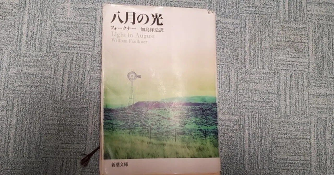 加島祥造」の人気タグ記事一覧｜note ――つくる、つながる、とどける。