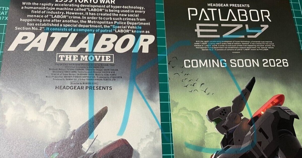 当時物機動警察パトレイバーPATLABOR THE MOVIE 映画パンフレット 機動